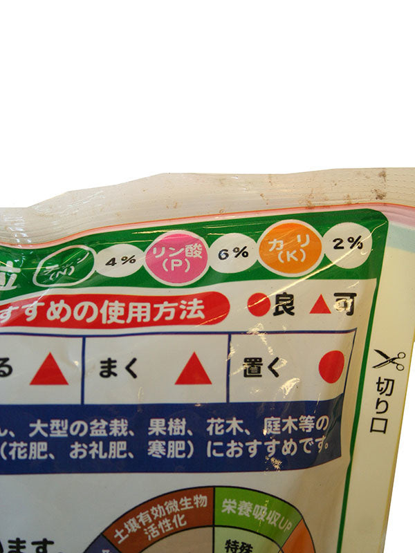 Bonsai Tosho Aburakasu (grote korrel) 500g