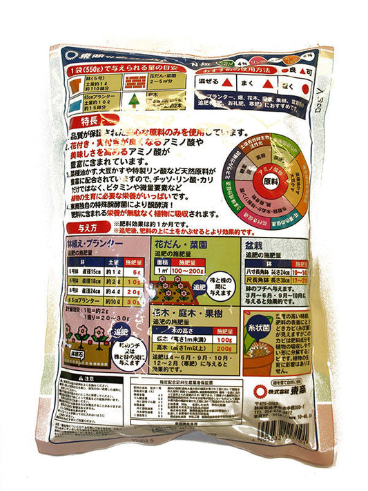 Bonsai Tosho Aburakasu (middel grote korrel) -550gr