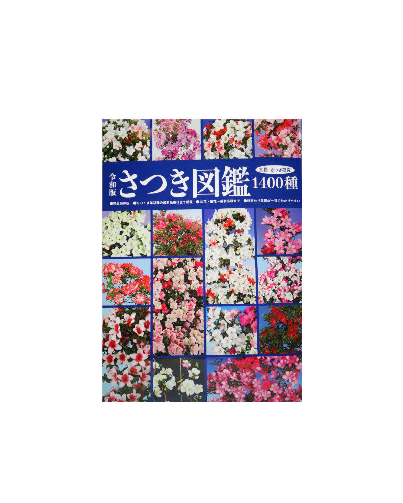 2020 Satsuki catalogus