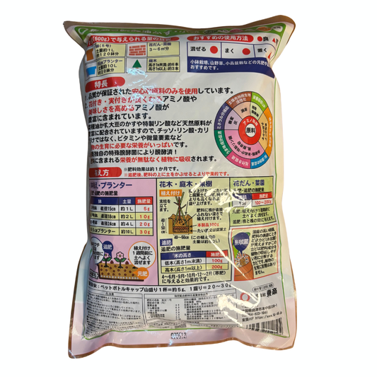 Bonsai Tosho Aburakasu (grana fine) 600gr